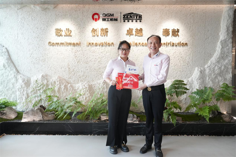 Добри вести доаѓаат, славата се споделува, децата на вработените во QGM се примени на универзитетите 985/211!