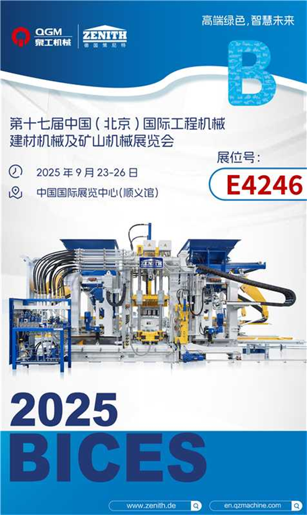 QGM BICES 2025 | Тули се фокусираат на зелената интелигенција, градејќи ја основата за паметна иднина