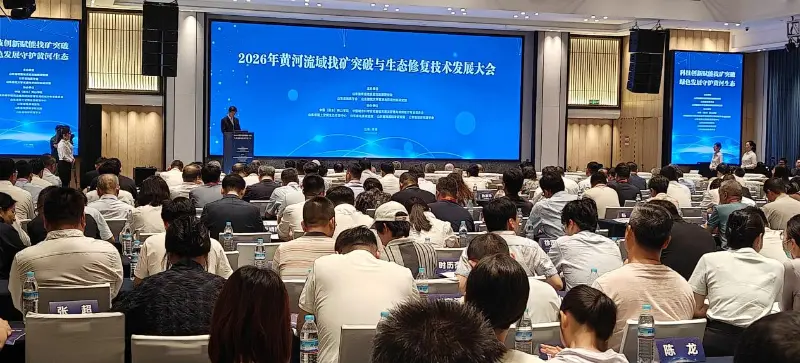 Quangong Machinery Co., Ltd. присуствува на конференцијата за развој на технологијата за развој на пробивот на рударскиот слив и еколошка реставрација во 2026 година за да ги истражи новите патеки за еколошка опрема со низок јаглерод и искористување на ресурсите на цврст отпад